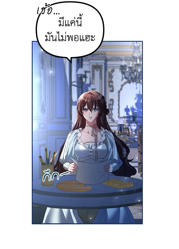 The Time of the Terminally ill Extra 23 10